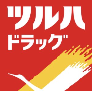 ツルハドラッグ福袋